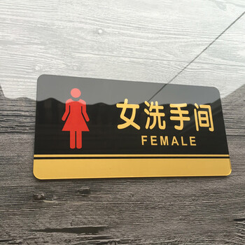 飞尔（FLYER）女洗手间卫生间厕所警示警告标识标牌安全标识牌标示牌标志牌温馨提示牌定做制作