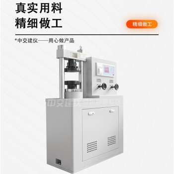 中交建仪WDS-300型电液式压力试验机30吨砂浆水泥胶砂非金属抗折抗压强度检测仪 WDS-300型压力试验机