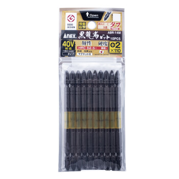 安力士牌（ANEX）进口黑龙韧性批头ABR-14M 耐40V强磁单头螺丝刀 十字风批咀 PH2X110mm 10支装