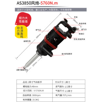 卡夫威尔 风炮 气动扳手 大扭力气动工具轮胎拆卸汽修机修 1"气动扳手5760N.m AS3850