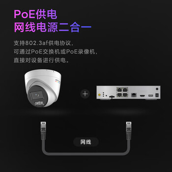 HIKVISION海康威视网络监控摄像头400万超高清公司室内室外手机远程全彩AI人车侦测POE半球3347SWDV3-L2.8MM