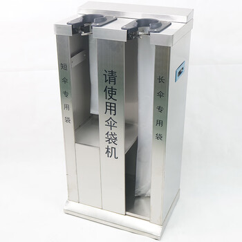 冰禹 BY-2333 不锈钢自动伞套机 双头自动伞袋机 雨伞架收纳筒 酒店商场雨伞机  豪华不锈钢双头