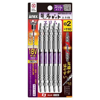 安力士牌（ANEX）进口ARTS5-2110 龙形批头 强磁小双头螺丝刀 十字批咀 PH2X110mm 5支装