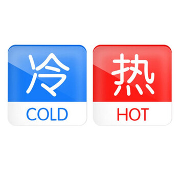 稳斯坦 WST168 亚克力冷热水标识贴 冷热贴 水龙头开关标识牌 指示牌 温馨提示牌 G款3.5*3.5cm