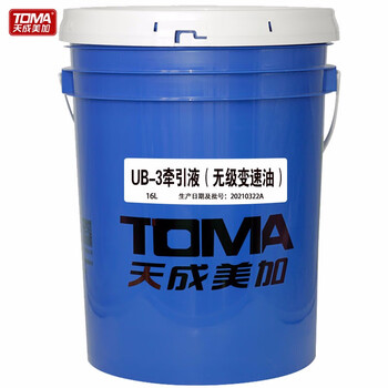 天成美加 TOMA UB-3牵引液（无级变速油） 16L/桶