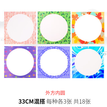 38cm中国风裱边框彩色卡纸方形圆面仿古硬卡纸水粉素描彩铅绘画纸33x