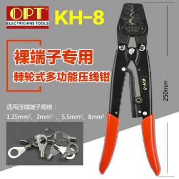 台湾OPT压线钳棘轮式省力快速冷压端子钳针管式C型绝缘 KH-8 KH-8 铬钒合金钢 现货