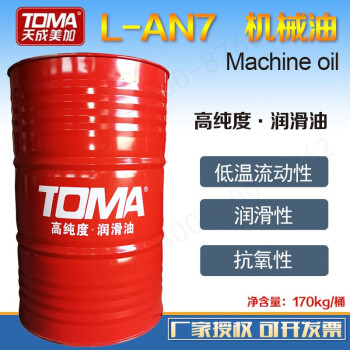 天成美加 TOMA L-AN7号机械油（全损耗系统用油） 170kg/200L/桶