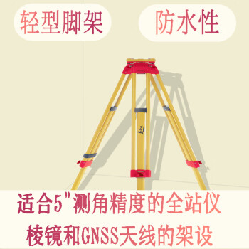 徕卡（Leica）GST05 木质 水准仪三脚架