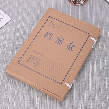 晨光（MG）档案盒 包装耗材加厚文件档案盒 资料盒【20个起订 APYRC612】