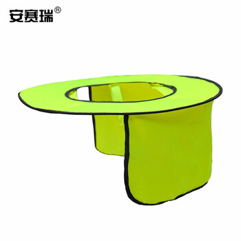 安赛瑞 荧光款安全帽遮阳帽檐（荧光黄）安全帽遮阳板 安全帽防晒帽檐 安全帽防晒帽檐罩 39954