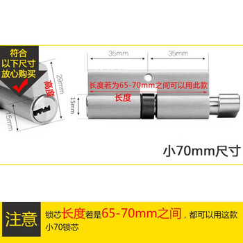 驼铃纵横 AQQJ0030 锁芯 木门锁芯 通用型钥匙锁芯 小70黄色【铁钥匙】