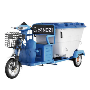 扬子（YANGZI）垃圾车环卫车三轮物业小区用电瓶环卫垃圾清运车HWC001