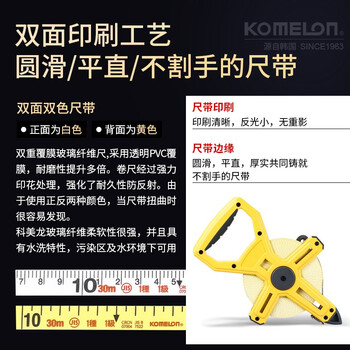 科美龙 KOMELON JIS1级高精度耐磨进口玻璃纤维尺50米*13mm卷尺软皮尺米尺工程测量50*13KMC-330  其他 现货
