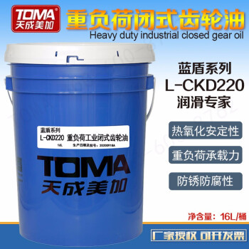 天成美加 TOMA L-CKD220号重负荷工业闭式齿轮油 16L/桶