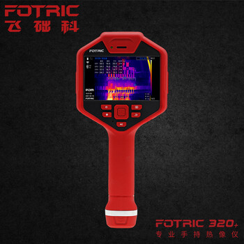 飞础科（FOTRIC）322+ 高清大屏手持红外热像仪 工业高精度测温热成像仪