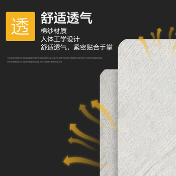 谋福CNMF【特防认证】加厚劳保棉纱手套 耐磨12付装（可定制）700