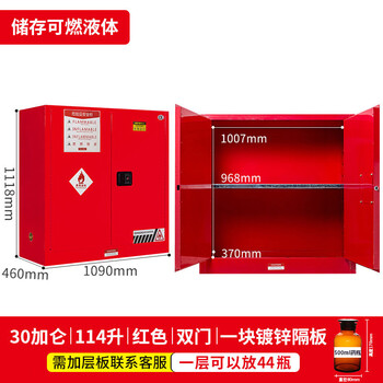 京度 防爆安全柜 30加仑储存柜化学柜钢制危化品试剂存储柜工业危险品实验柜子可定制 红色