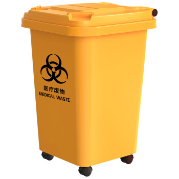 科力邦（Kelibang） 医疗垃圾桶 大号塑料环卫户外垃圾桶带盖50L万向轮带轮翻盖分类垃圾桶 KB1014 黄色