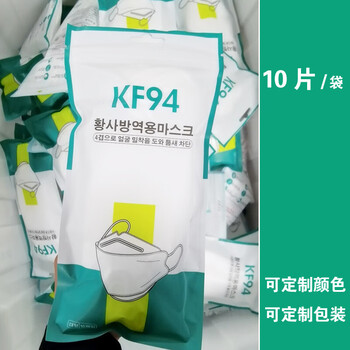 旷尔 一次性彩色口罩 呼吸防护韩版kf94口罩3d立体防护口罩【深紫色3D彩袋-50只】