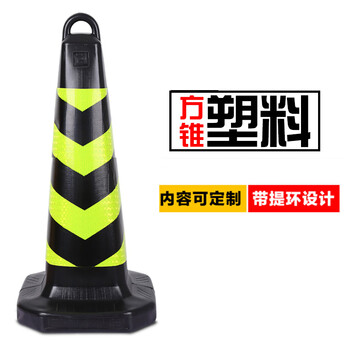 谋福（CNMF）8714  塑料路锥 反光路锥  停车警示牌 雪糕筒桶警示柱 可定制logo（塑料 黑黄条纹无字款）