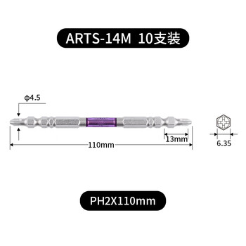 安力士牌（ANEX）进口ARTS-14M 龙形批头 强磁双头螺丝刀 十字批咀 PH2X110mm 10支装