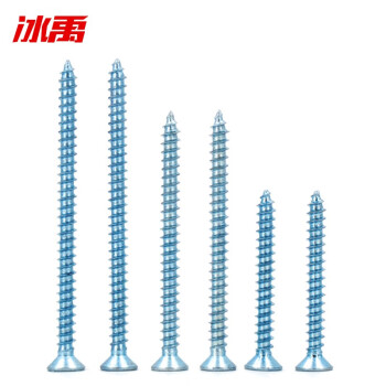 冰禹 BY-381 蓝白锌 加硬沉头十字自攻螺丝 M5 5*60（100个）