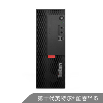 联想ThinkCentre K70英特尔酷睿i5商用台式机电脑(i5-10500/8G/128G SSD+1T/无光驱/键鼠/Win10/三年上门)