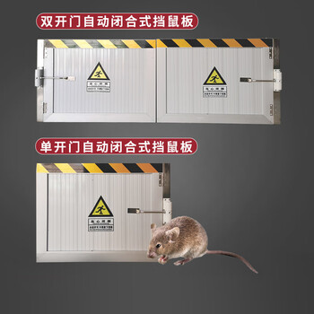 斯铂格 挡鼠板防鼠板门挡配电室幼儿园仓库厨房机房食堂挡板铝合金定制尺寸专拍