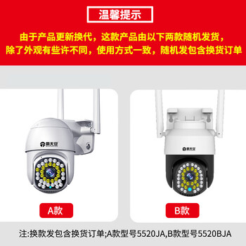 霸天安高清摄像头监控室外无线wifi家庭4g监控器家用手机远程360度无死角带夜视全景语音旋转户外 【WIFI基础版】300W单镜头+64G