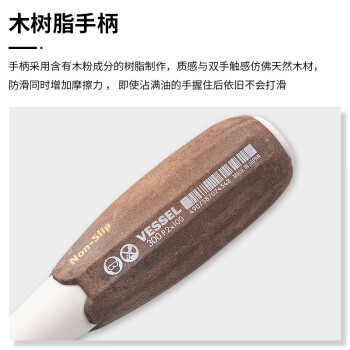 VESSEL威威进口防油木粉柄十字螺丝刀 No.300带磁改锥防滑起子PH2X100mm