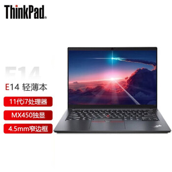 联想e14笔记本,联想e14笔记本锐龙 e14 十一代英特尔酷睿i5轻薄本商务办公学习游戏窄边框ibm手提笔记本