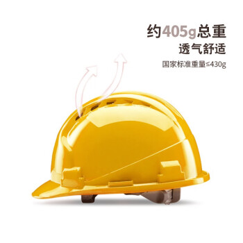 诺瑞斯安安全帽 新国标ABS 三筋透气黄色 可定制 工地建筑工程施工