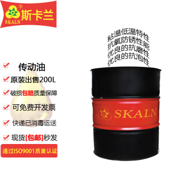 斯卡兰(SKALN)8号液力传动油 转向油 变速箱油骄车铲车装载机工程设备机械方向助力油ATF变速器油偶合油200L