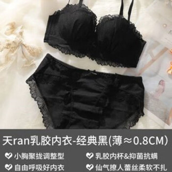 乳胶内衣女小胸聚拢甜美少女内衣学生韩版无钢圈收副乳文胸罩性感黑
