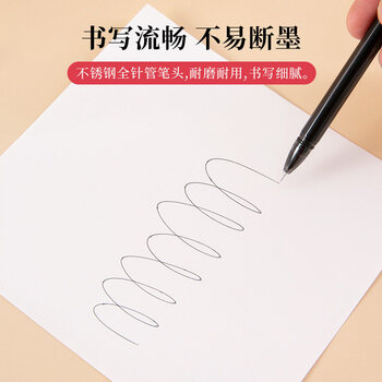 晨光(M&G)文具 拔帽中性笔0.5学生黑笔签字笔商务全针管水笔办公用品 黑色 12支/盒