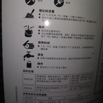 立邦炫黑漆黑色乳胶漆水性黑油漆涂料20kg