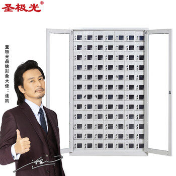 圣极光手机充电柜电子设备收纳柜对讲机保管箱84门可定制G2597