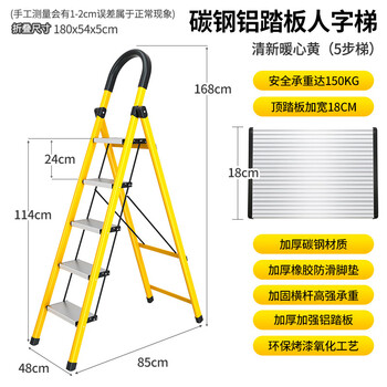 飞尔 折叠梯子 加厚人字梯 伸缩梯 工程楼梯凳 【黄色五步 TGT001】