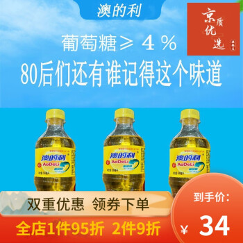 乐之澳的利葡萄糖风味含气型碳酸饮料童年回忆怀旧汽水500毫升瓶8瓶