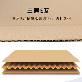 飞尔（FLYER）空白纸盒 飞机盒 特硬包装纸箱【180×110×50mm】100个起订