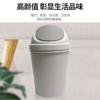 亿丽佳 圆形摇盖垃圾桶 干湿分类卫生桶 纸篓办公垃圾篓厕纸桶 8.2L颜色随机 10件/组