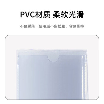 联嘉 透明背胶标签袋 PVC标签卡套自粘物料卡软胶标识套 竖款11x18cm【100个】