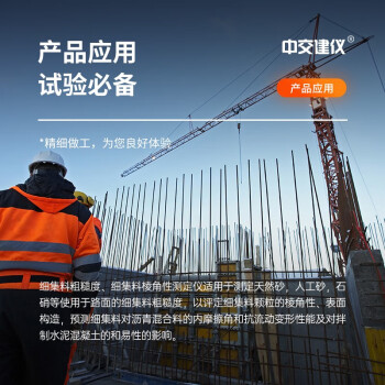 中交建仪WX-2000细集料棱角性测定仪集料试验仪间隙率法粗糙度测试仪 细集料棱角性测定仪（间隙率法）