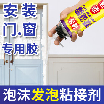 奥斯邦（Ausbond）聚氨酯泡沫胶耐高温阻燃环保pu海绵胶膨胀剂填缝剂高硬度高密度高强度发泡胶发泡剂750ml