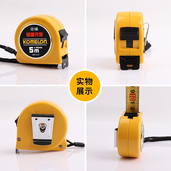 科美龙 KOMELON 卷尺进口高精度5米x25mm加厚刚厚尺带双面刻度木工测量卷尺 KMC-31LT5*25 其他 现货
