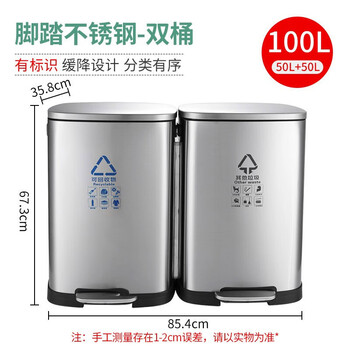 领象 不锈钢垃圾桶环保分类垃圾桶干湿商用户外办公室酒店双桶三桶加厚垃圾桶 双分类 100L