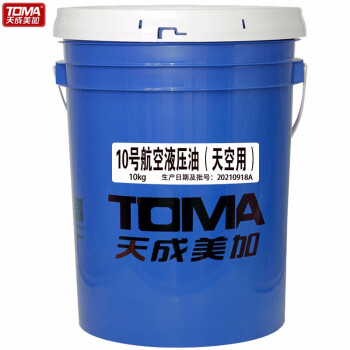 天成美加 TOMA 10号航空液压油 SH0358-95红油（天空用） 10kg/桶