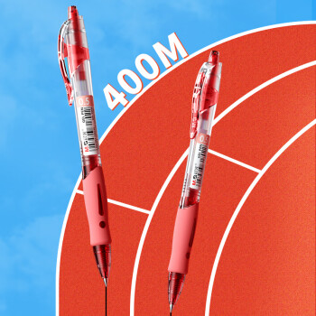 晨光（M&G）文具GP1008 按动中性笔学生0.5红笔签字笔商务子弹头考试专用水笔高颜值办公用品 红色 12支/盒