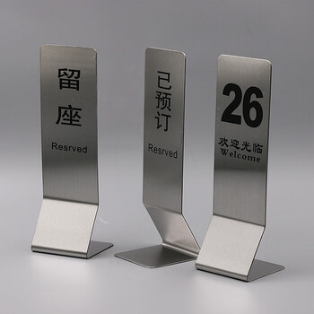 厚创 不锈钢台号指示牌 数字号码餐桌叫号牌排队留座牌可定制 155*50mm【如有定制内容须联系客服】